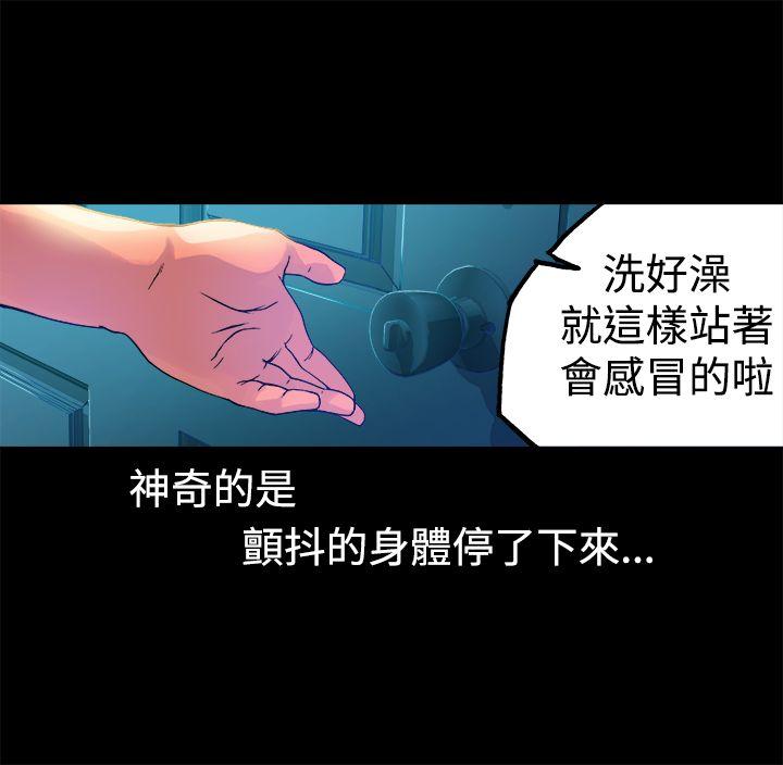 暧昧(完结)[抖漫]韩漫全集-曖昧(完結)-第12話无删减无遮挡章节图片 