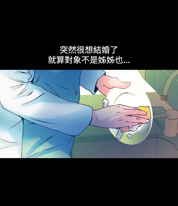 暧昧(完结)[抖漫]韩漫全集-曖昧(完結)-第12話无删减无遮挡章节图片 