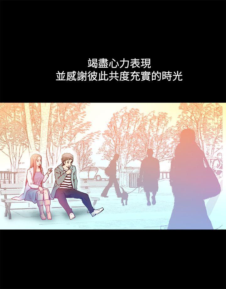 暧昧(完结)[抖漫]韩漫全集-曖昧(完結)-第12話无删减无遮挡章节图片 