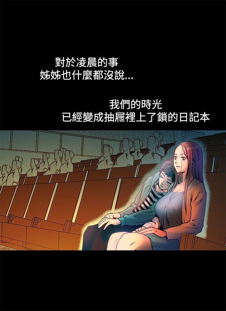 暧昧(完结)[抖漫]韩漫全集-曖昧(完結)-第12話无删减无遮挡章节图片 