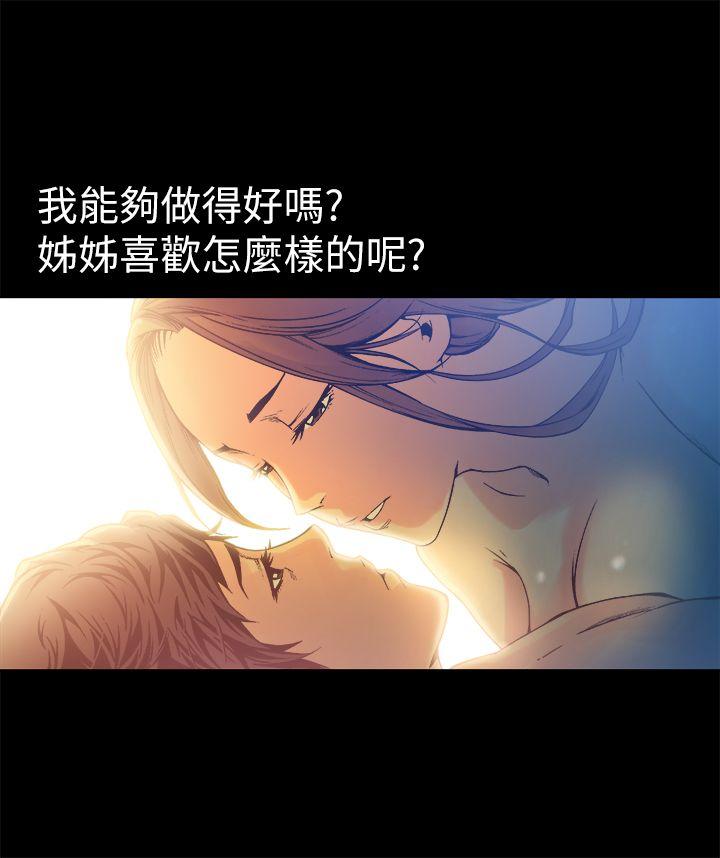暧昧(完结)[抖漫]韩漫全集-曖昧(完結)-第13話无删减无遮挡章节图片 