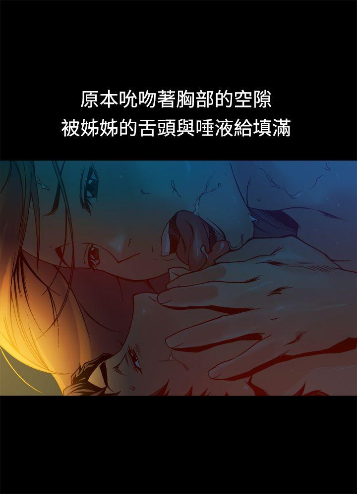 暧昧(完结)[抖漫]韩漫全集-曖昧(完結)-第13話无删减无遮挡章节图片 