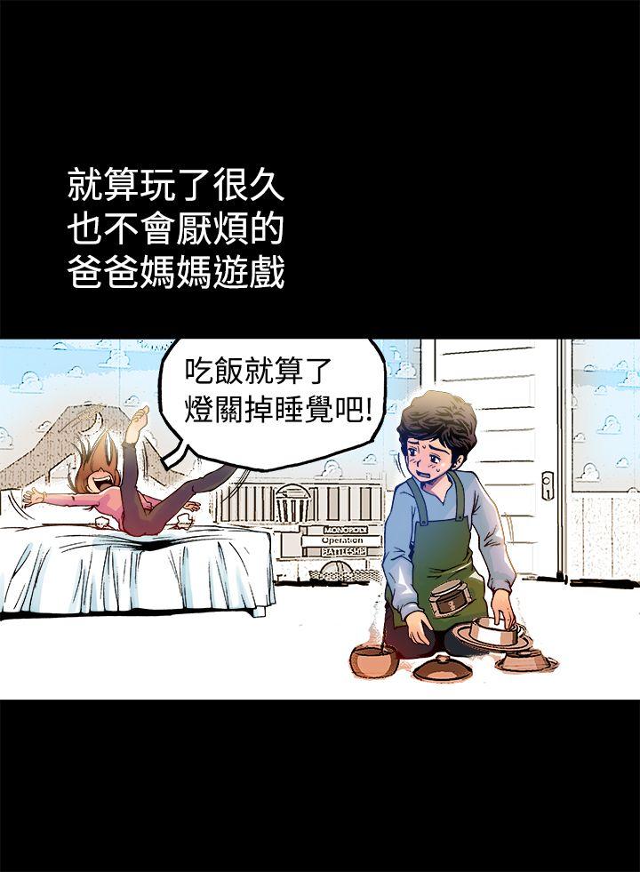 暧昧(完结)[抖漫]韩漫全集-曖昧(完結)-第13話无删减无遮挡章节图片 