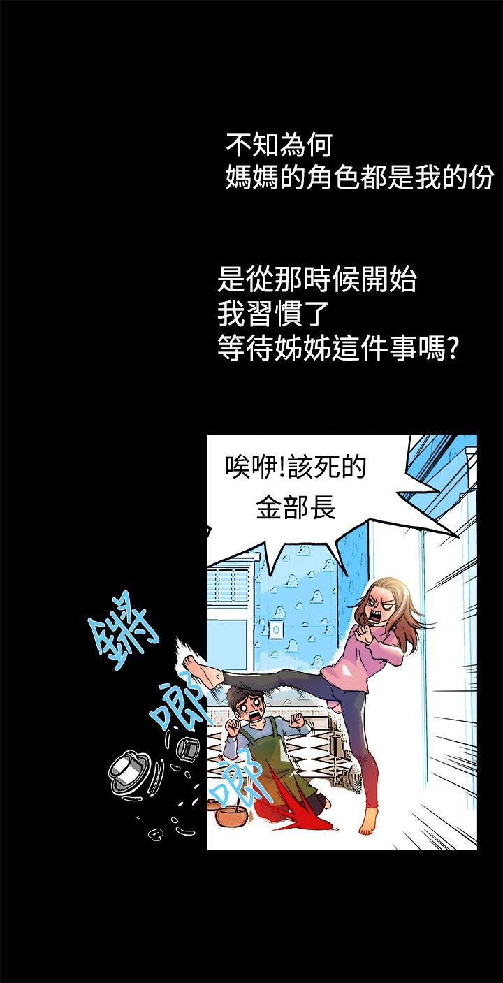 暧昧(完结)[抖漫]韩漫全集-曖昧(完結)-第13話无删减无遮挡章节图片 