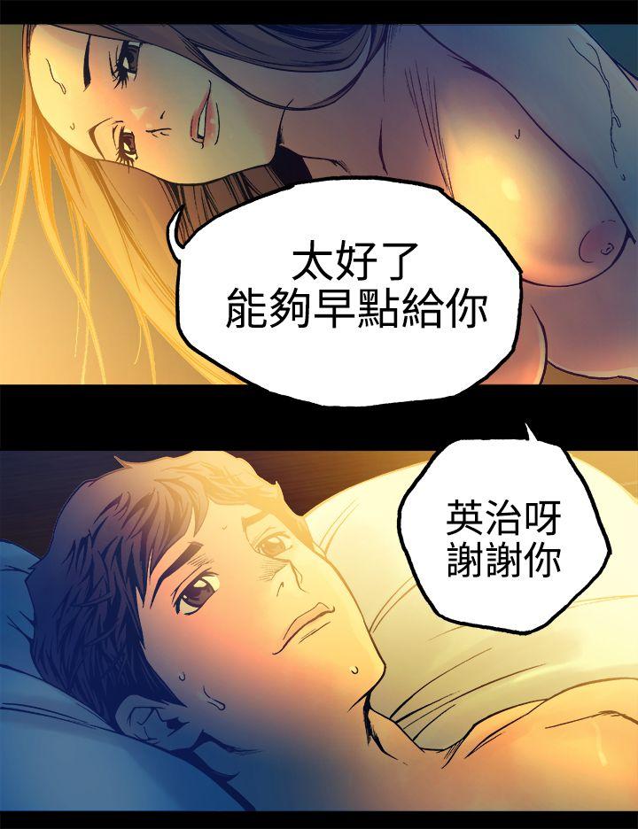 暧昧(完结)[抖漫]韩漫全集-曖昧(完結)-第14話无删减无遮挡章节图片 