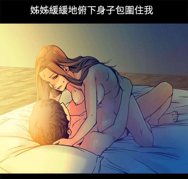 暧昧(完结)[抖漫]韩漫全集-曖昧(完結)-第14話无删减无遮挡章节图片 