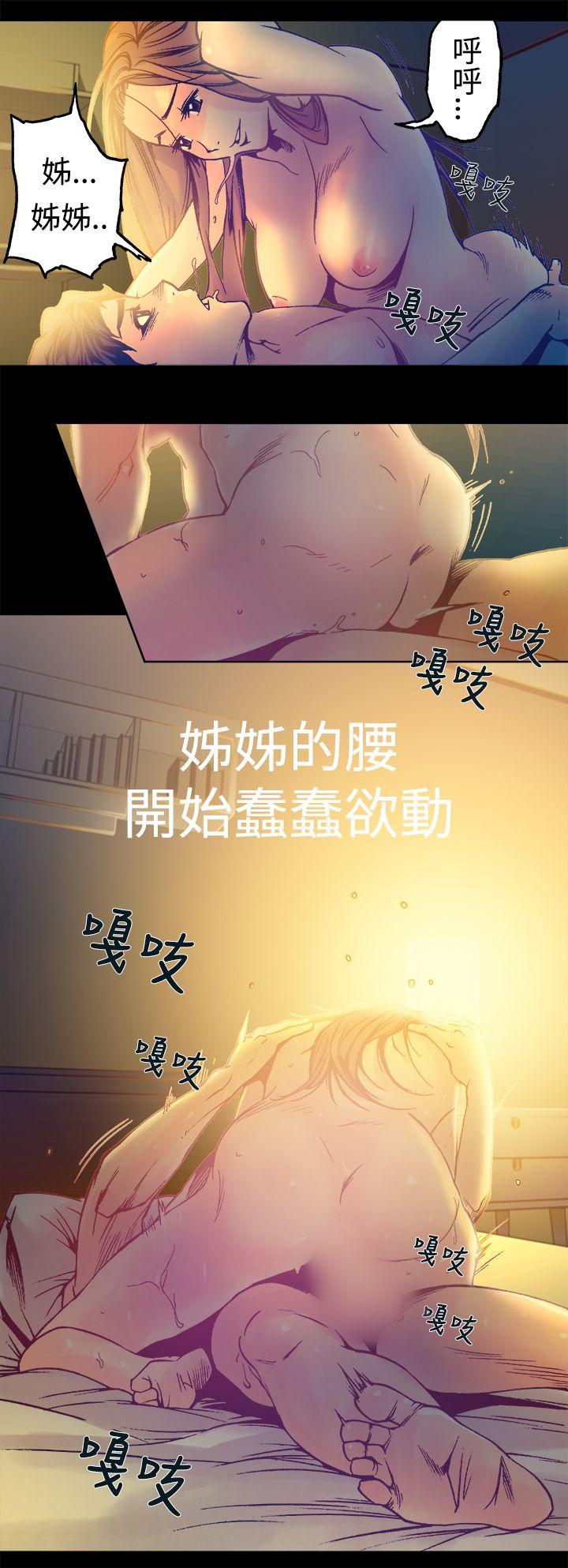 暧昧(完结)[抖漫]韩漫全集-曖昧(完結)-第14話无删减无遮挡章节图片 