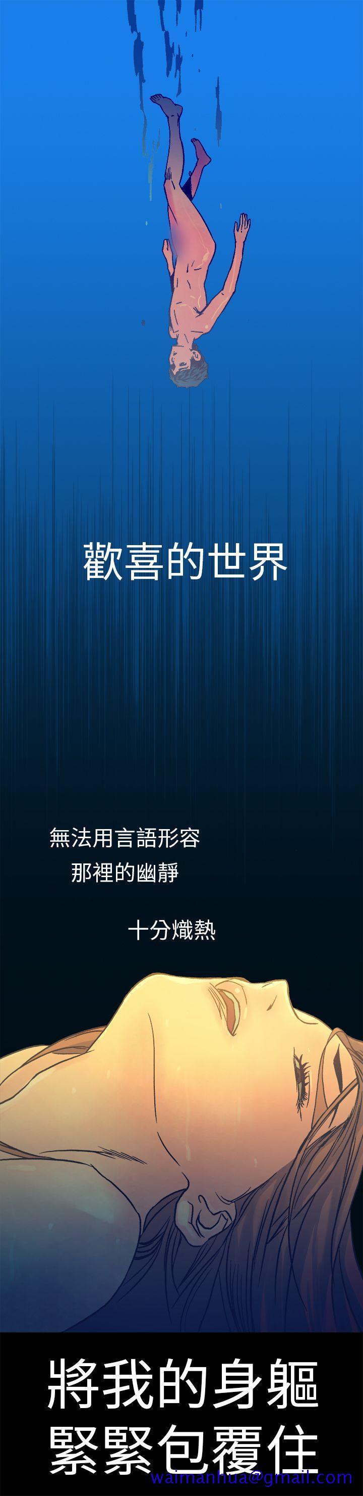 暧昧(完结)[抖漫]韩漫全集-曖昧(完結)-第14話无删减无遮挡章节图片 