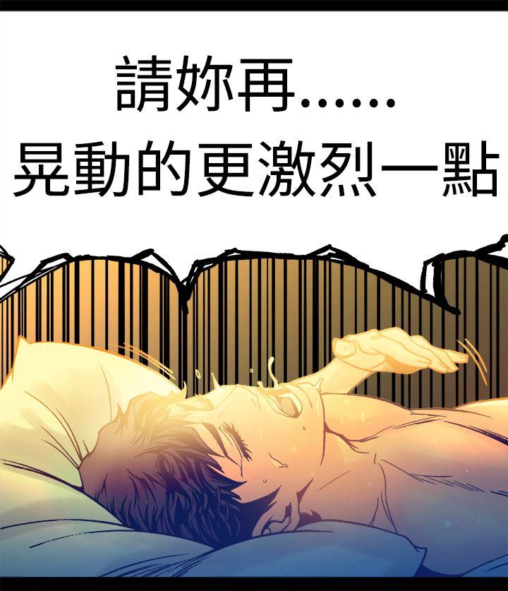 暧昧(完结)[抖漫]韩漫全集-曖昧(完結)-第14話无删减无遮挡章节图片 