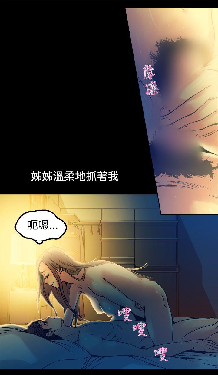 暧昧(完结)[抖漫]韩漫全集-曖昧(完結)-第14話无删减无遮挡章节图片 