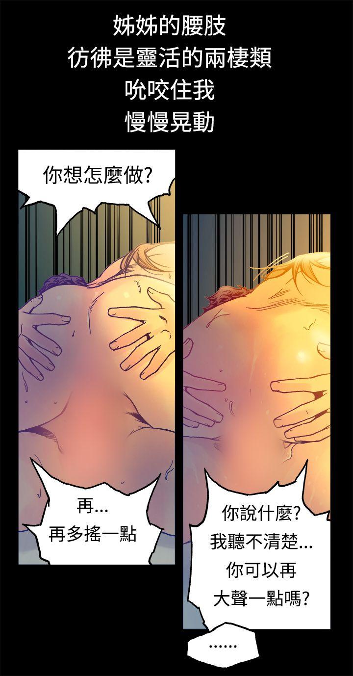 暧昧(完结)[抖漫]韩漫全集-曖昧(完結)-第14話无删减无遮挡章节图片 