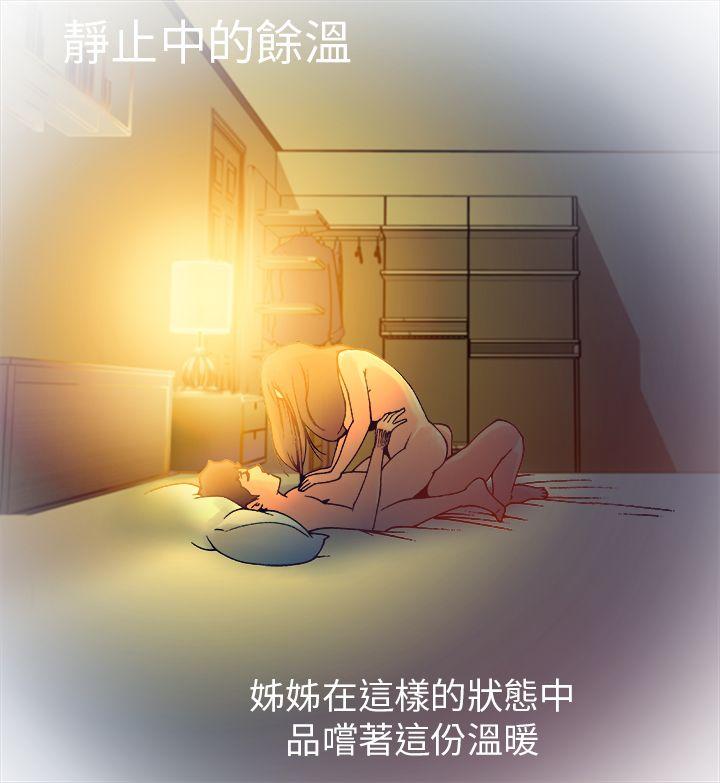 暧昧(完结)[抖漫]韩漫全集-曖昧(完結)-第14話无删减无遮挡章节图片 