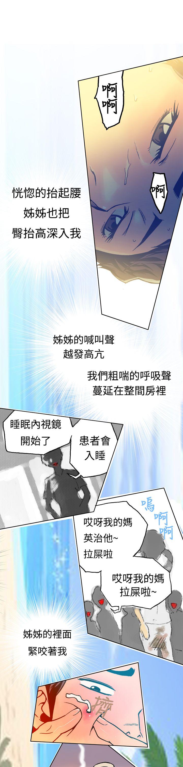 暧昧(完结)[抖漫]韩漫全集-曖昧(完結)-第15話无删减无遮挡章节图片 