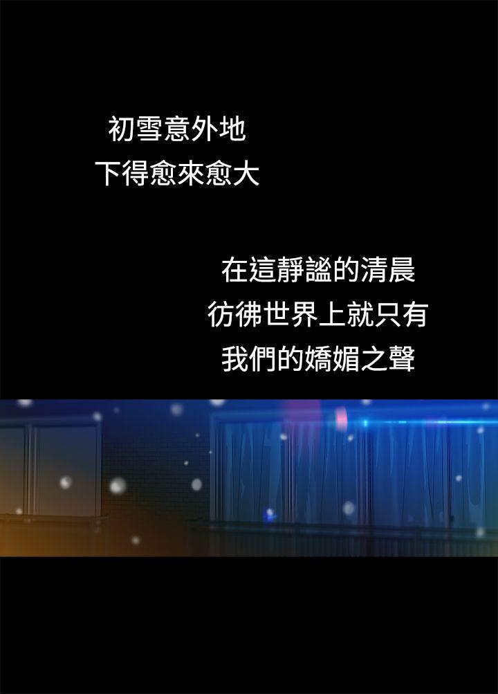 暧昧(完结)[抖漫]韩漫全集-曖昧(完結)-第16話无删减无遮挡章节图片 