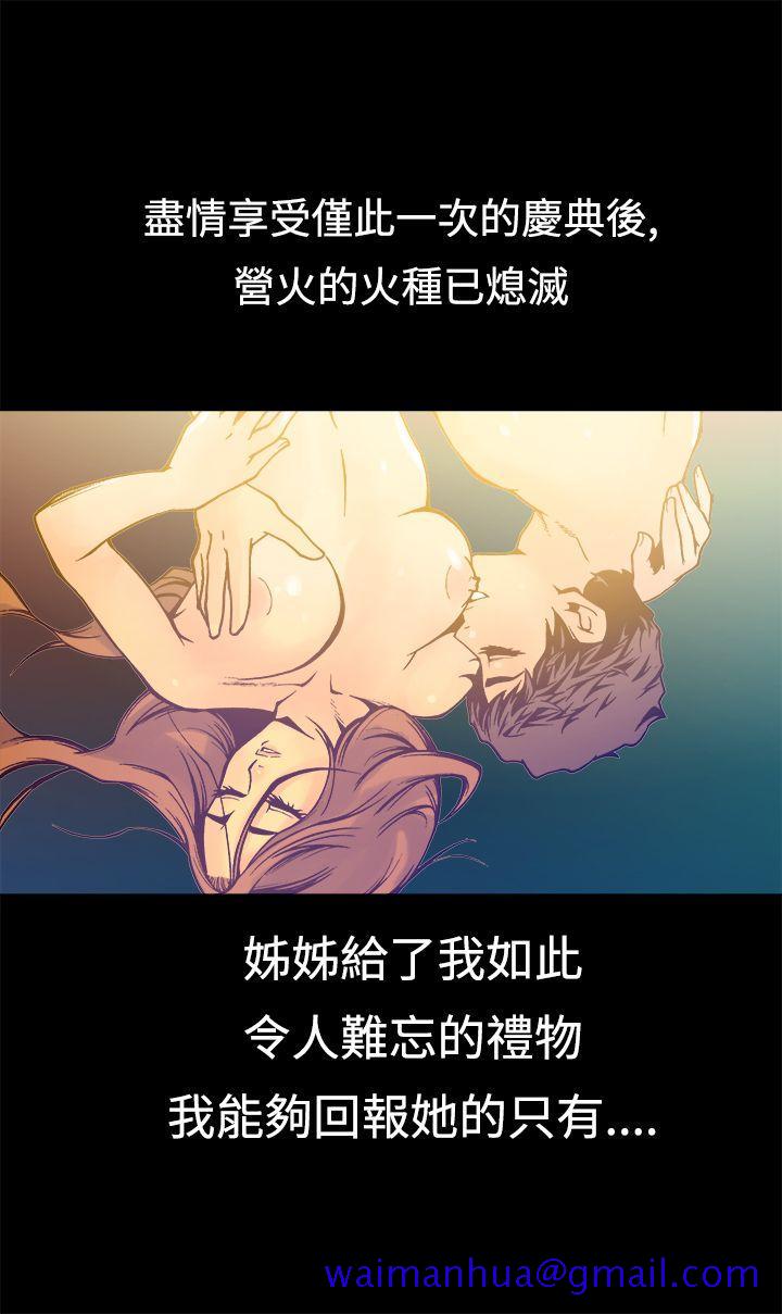 暧昧(完结)[抖漫]韩漫全集-曖昧(完結)-第16話无删减无遮挡章节图片 