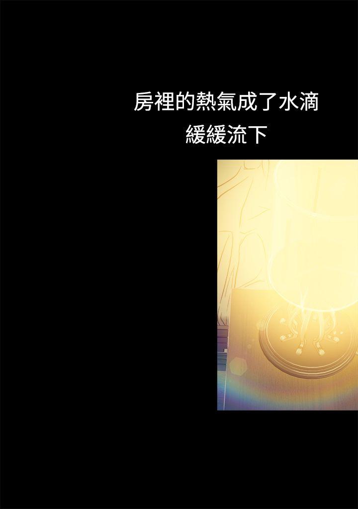 暧昧(完结)[抖漫]韩漫全集-曖昧(完結)-第16話无删减无遮挡章节图片 