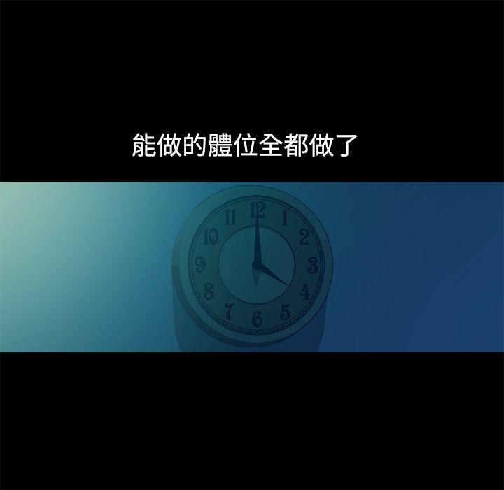 暧昧(完结)[抖漫]韩漫全集-曖昧(完結)-第16話无删减无遮挡章节图片 