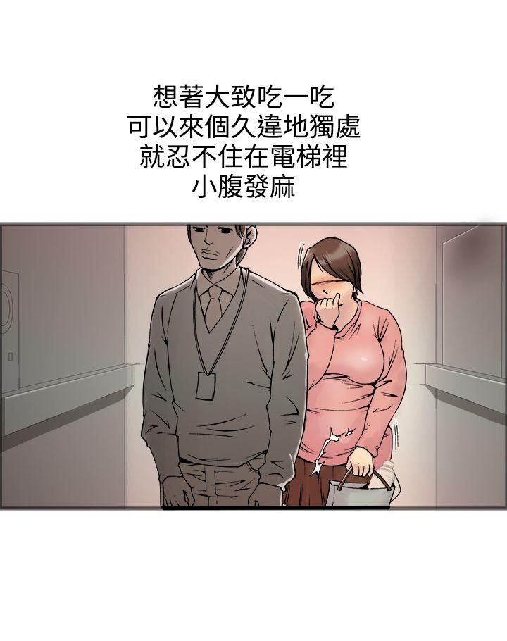 暧昧(完结)[抖漫]韩漫全集-曖昧(完結)-第17話无删减无遮挡章节图片 