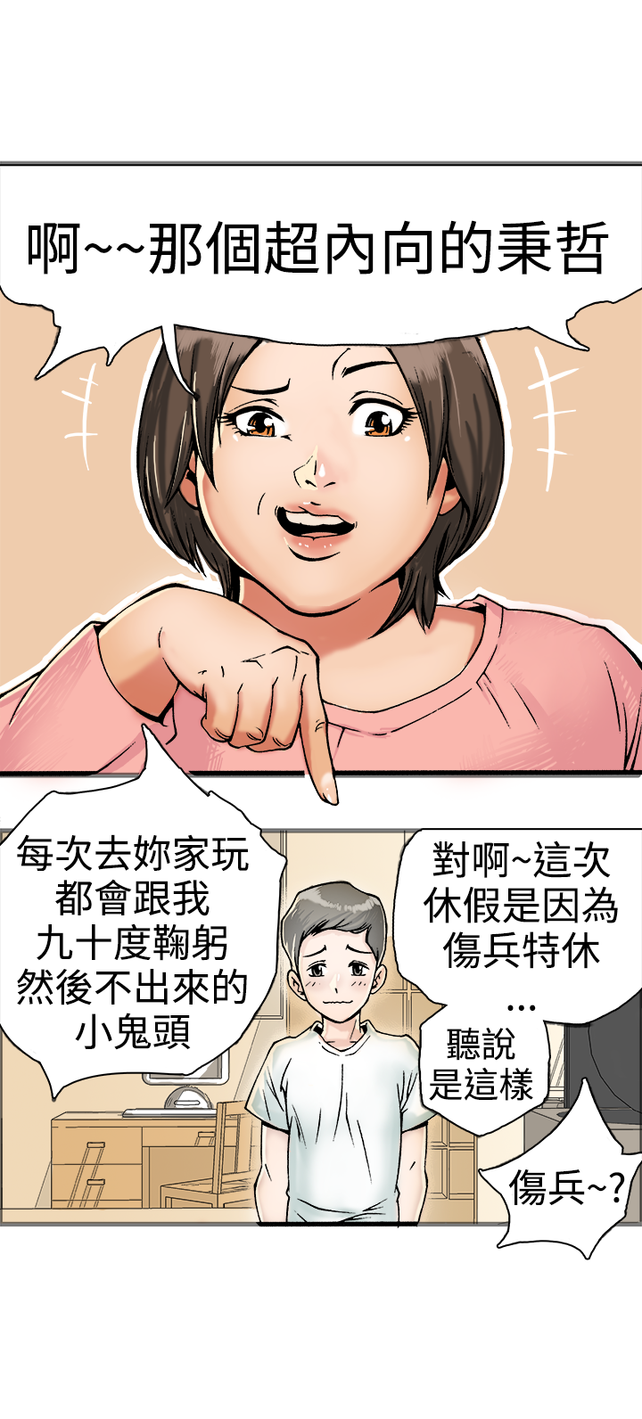 暧昧(完结)[抖漫]韩漫全集-曖昧(完結)-第17話无删减无遮挡章节图片 