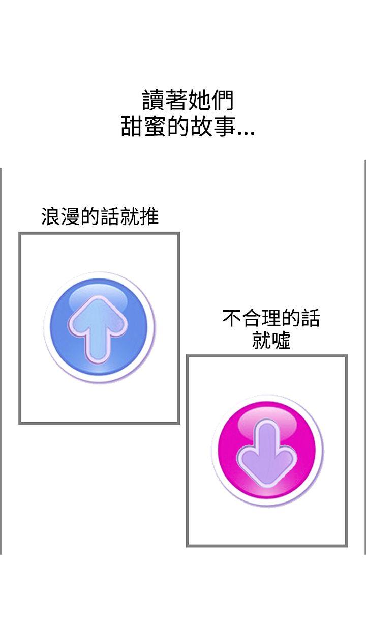 暧昧(完结)[抖漫]韩漫全集-曖昧(完結)-第17話无删减无遮挡章节图片 