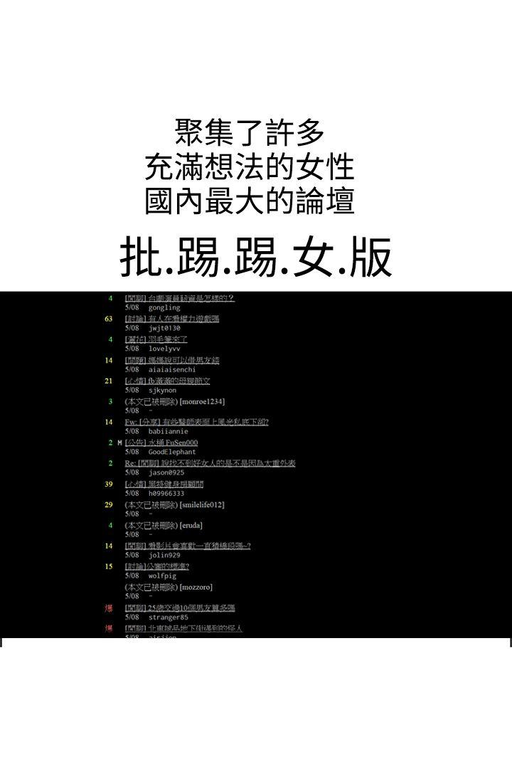 暧昧(完结)[抖漫]韩漫全集-曖昧(完結)-第17話无删减无遮挡章节图片 