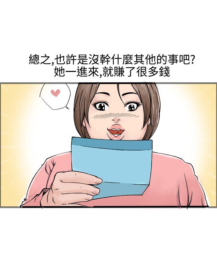 暧昧(完结)[抖漫]韩漫全集-曖昧(完結)-第17話无删减无遮挡章节图片 