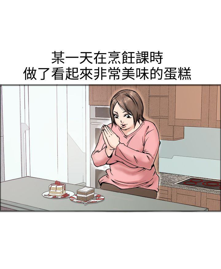 暧昧(完结)[抖漫]韩漫全集-曖昧(完結)-第17話无删减无遮挡章节图片 