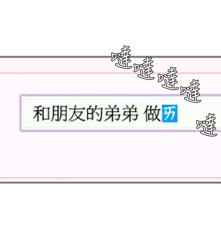 暧昧(完结)[抖漫]韩漫全集-曖昧(完結)-第17話无删减无遮挡章节图片 