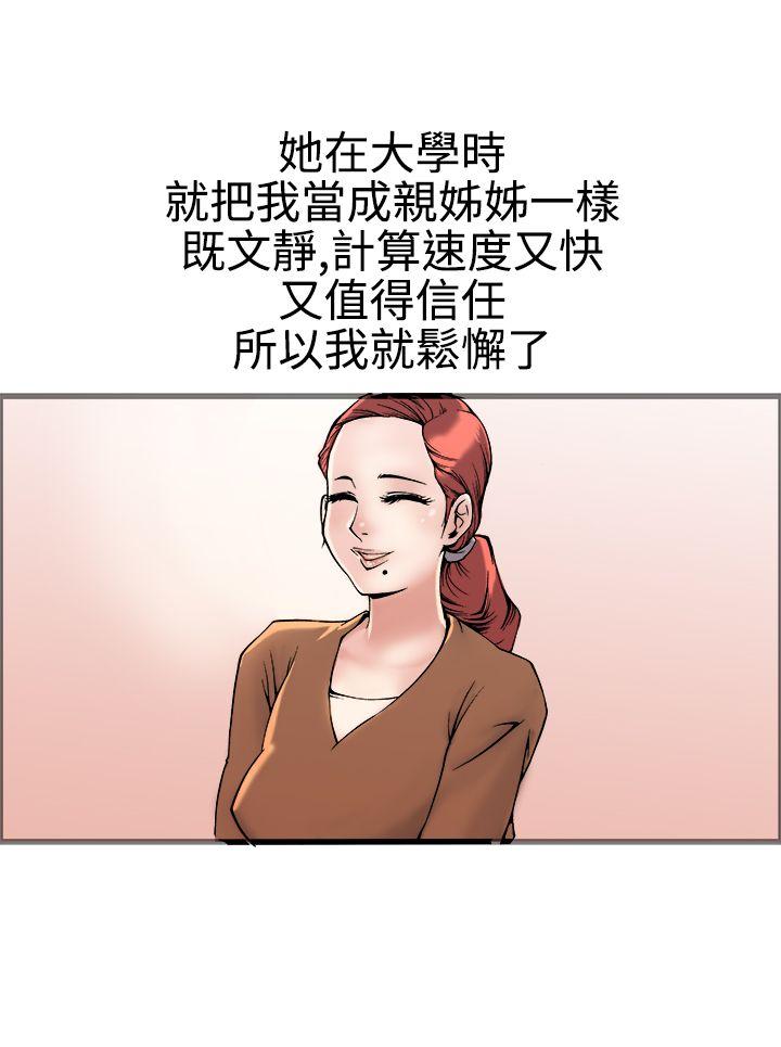 暧昧(完结)[抖漫]韩漫全集-曖昧(完結)-第17話无删减无遮挡章节图片 