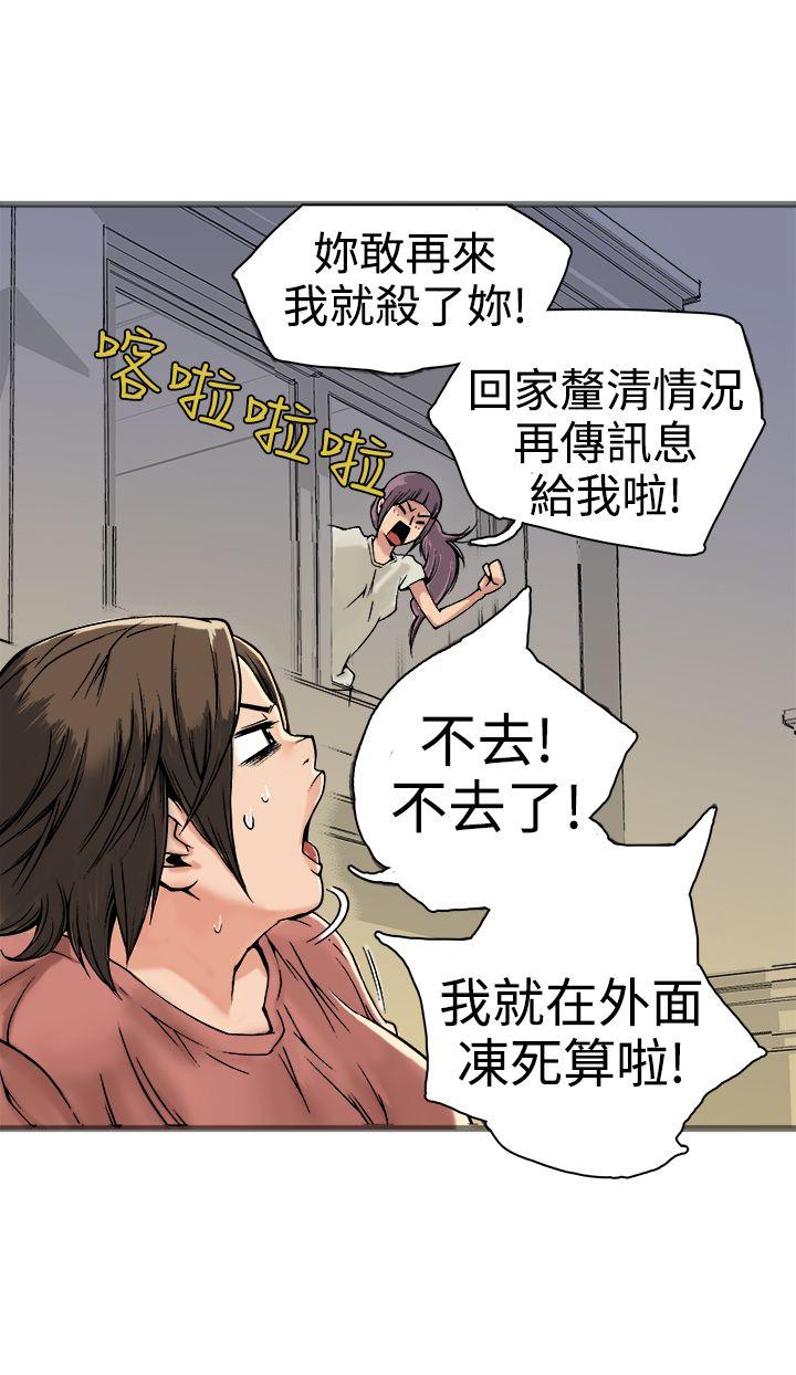 暧昧(完结)[抖漫]韩漫全集-曖昧(完結)-第17話无删减无遮挡章节图片 