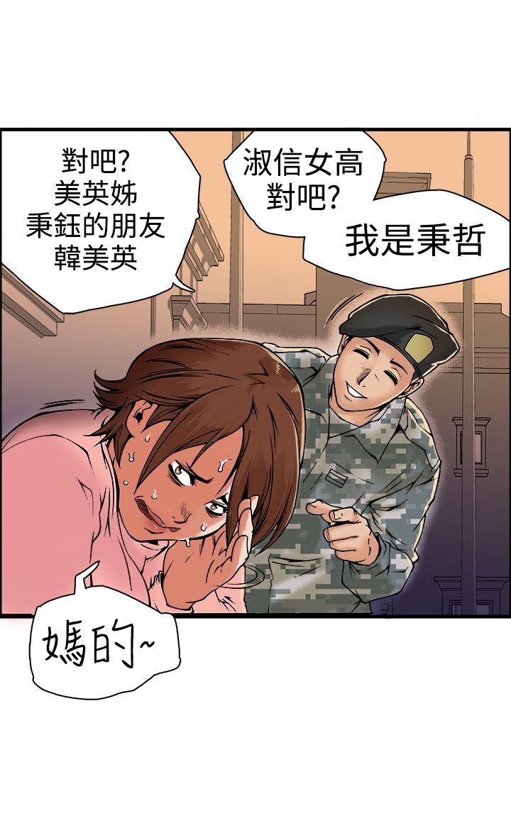 暧昧(完结)[抖漫]韩漫全集-曖昧(完結)-第18話无删减无遮挡章节图片 