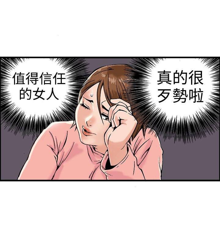 暧昧(完结)[抖漫]韩漫全集-曖昧(完結)-第18話无删减无遮挡章节图片 