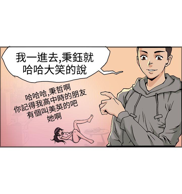 暧昧(完结)[抖漫]韩漫全集-曖昧(完結)-第18話无删减无遮挡章节图片 