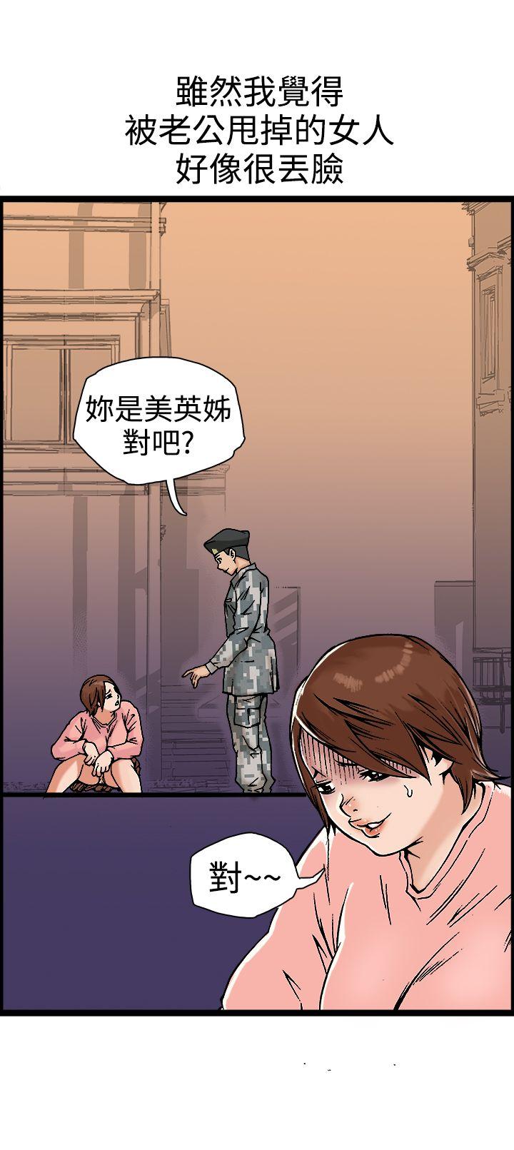 暧昧(完结)[抖漫]韩漫全集-曖昧(完結)-第18話无删减无遮挡章节图片 