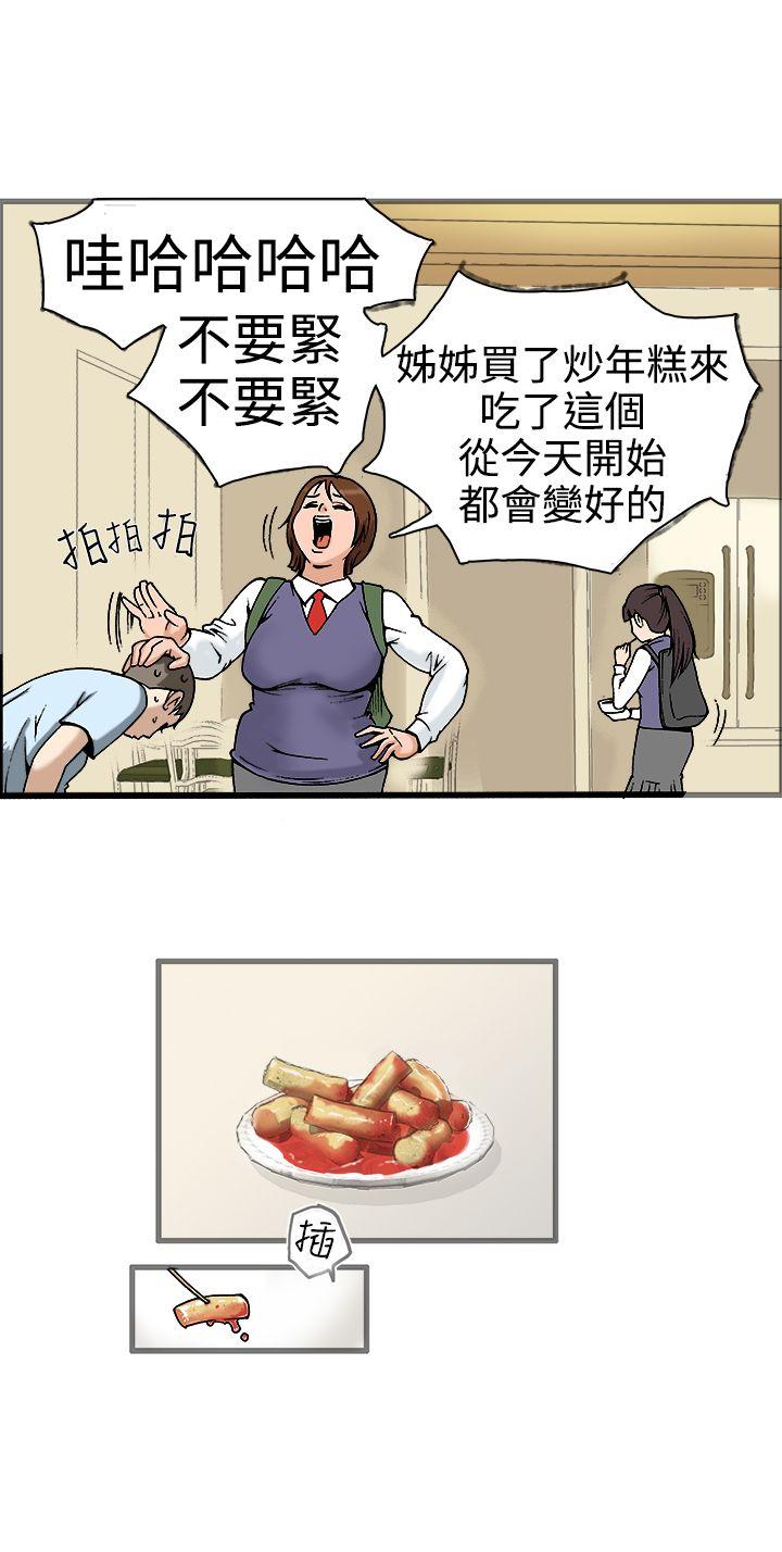 暧昧(完结)[抖漫]韩漫全集-曖昧(完結)-第19話无删减无遮挡章节图片 