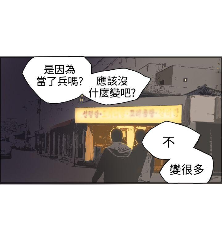暧昧(完结)[抖漫]韩漫全集-曖昧(完結)-第19話无删减无遮挡章节图片 