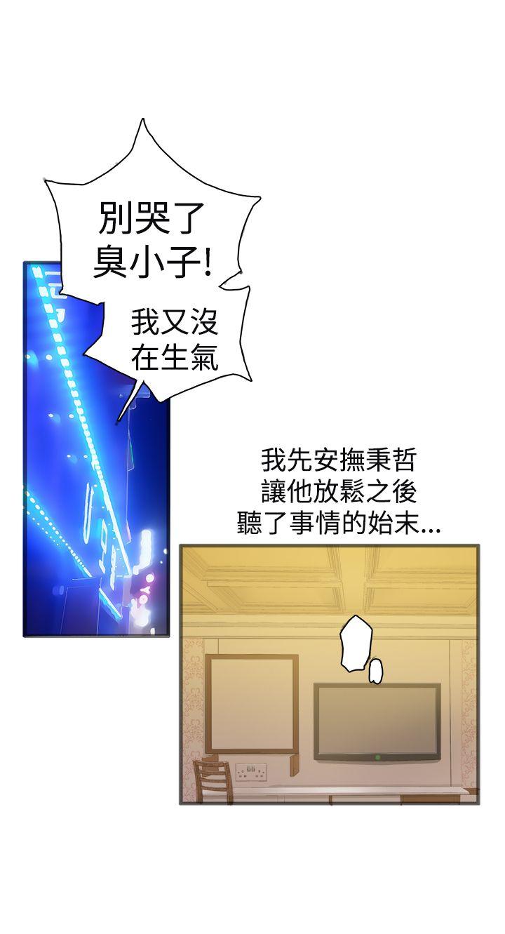 暧昧(完结)[抖漫]韩漫全集-曖昧(完結)-第20話无删减无遮挡章节图片 