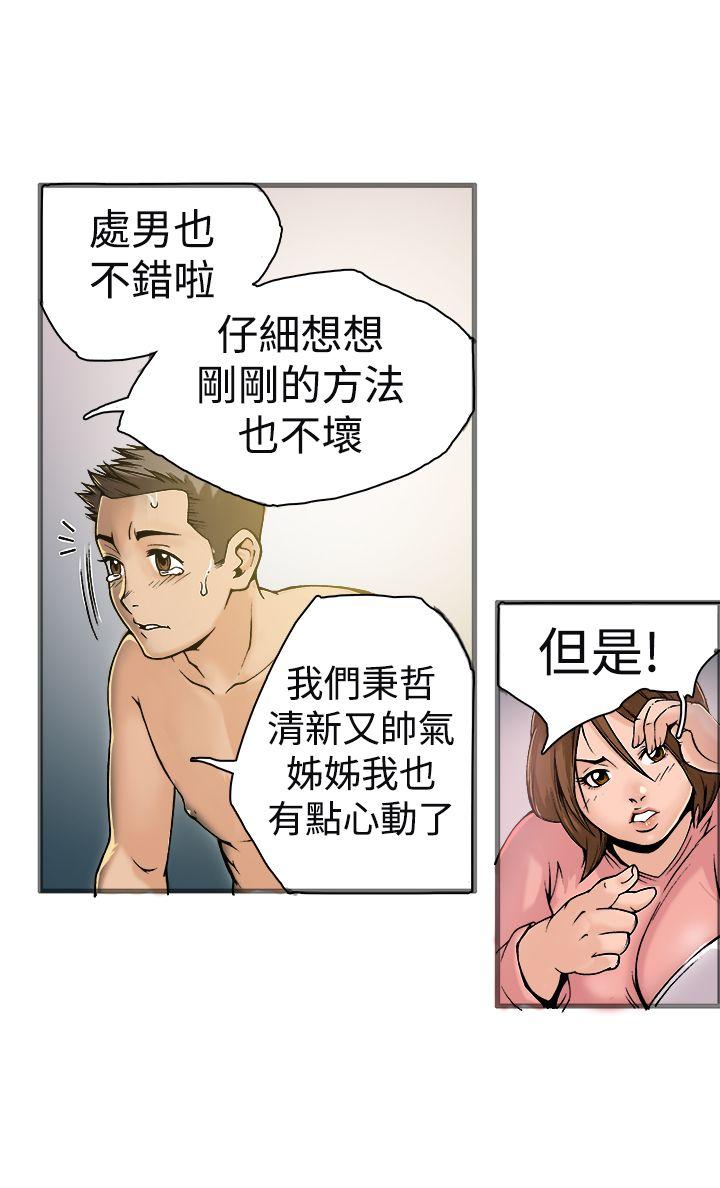 暧昧(完结)[抖漫]韩漫全集-曖昧(完結)-第20話无删减无遮挡章节图片 