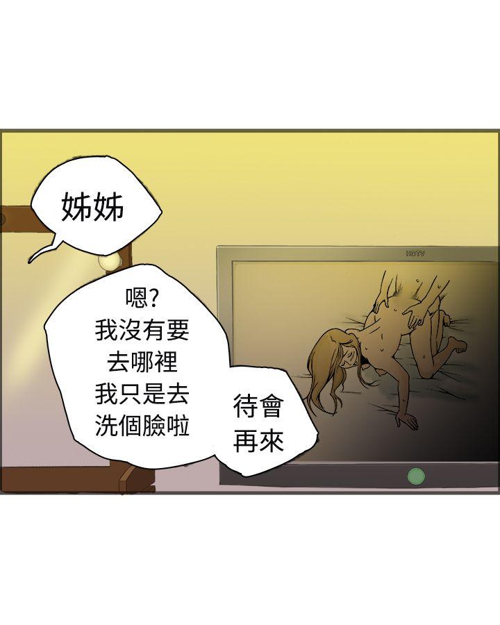 暧昧(完结)[抖漫]韩漫全集-曖昧(完結)-第20話无删减无遮挡章节图片 