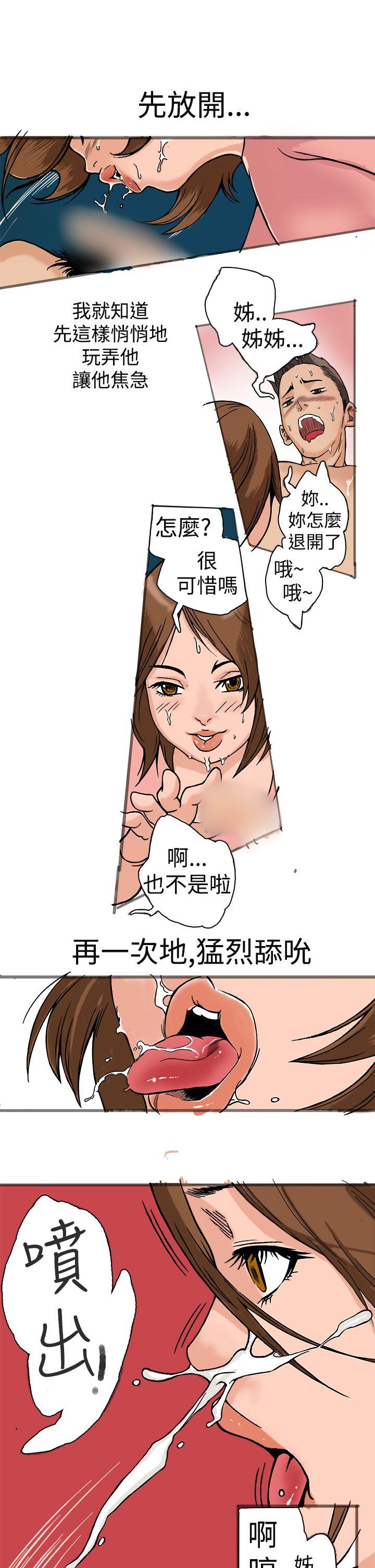 暧昧(完结)[抖漫]韩漫全集-曖昧(完結)-第20話无删减无遮挡章节图片 