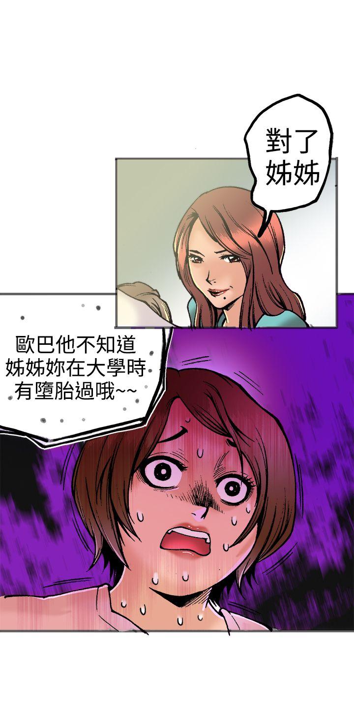 暧昧(完结)[抖漫]韩漫全集-曖昧(完結)-第21話无删减无遮挡章节图片 