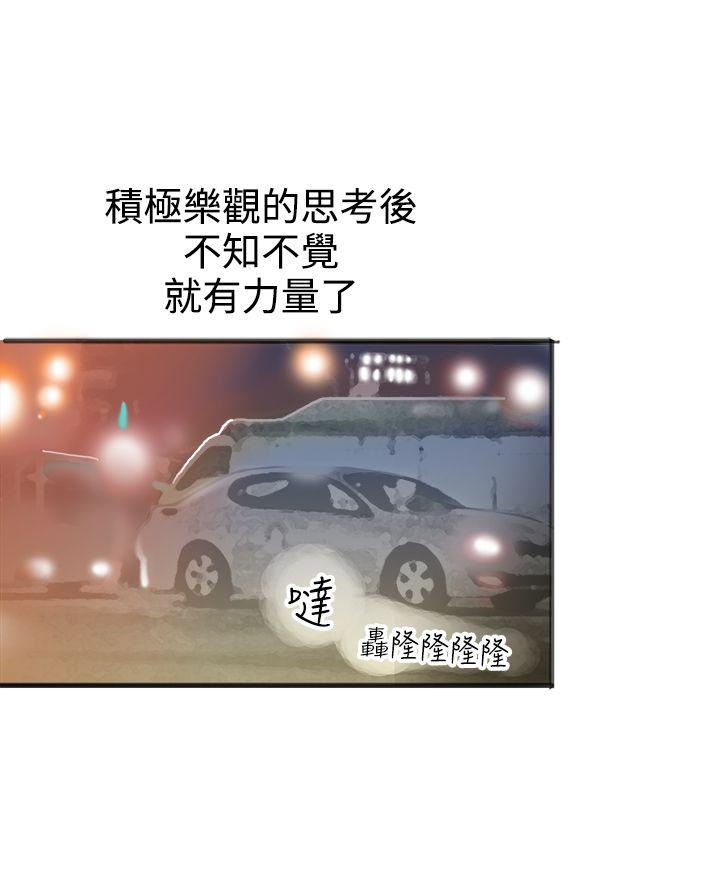 暧昧(完结)[抖漫]韩漫全集-曖昧(完結)-第21話无删减无遮挡章节图片 