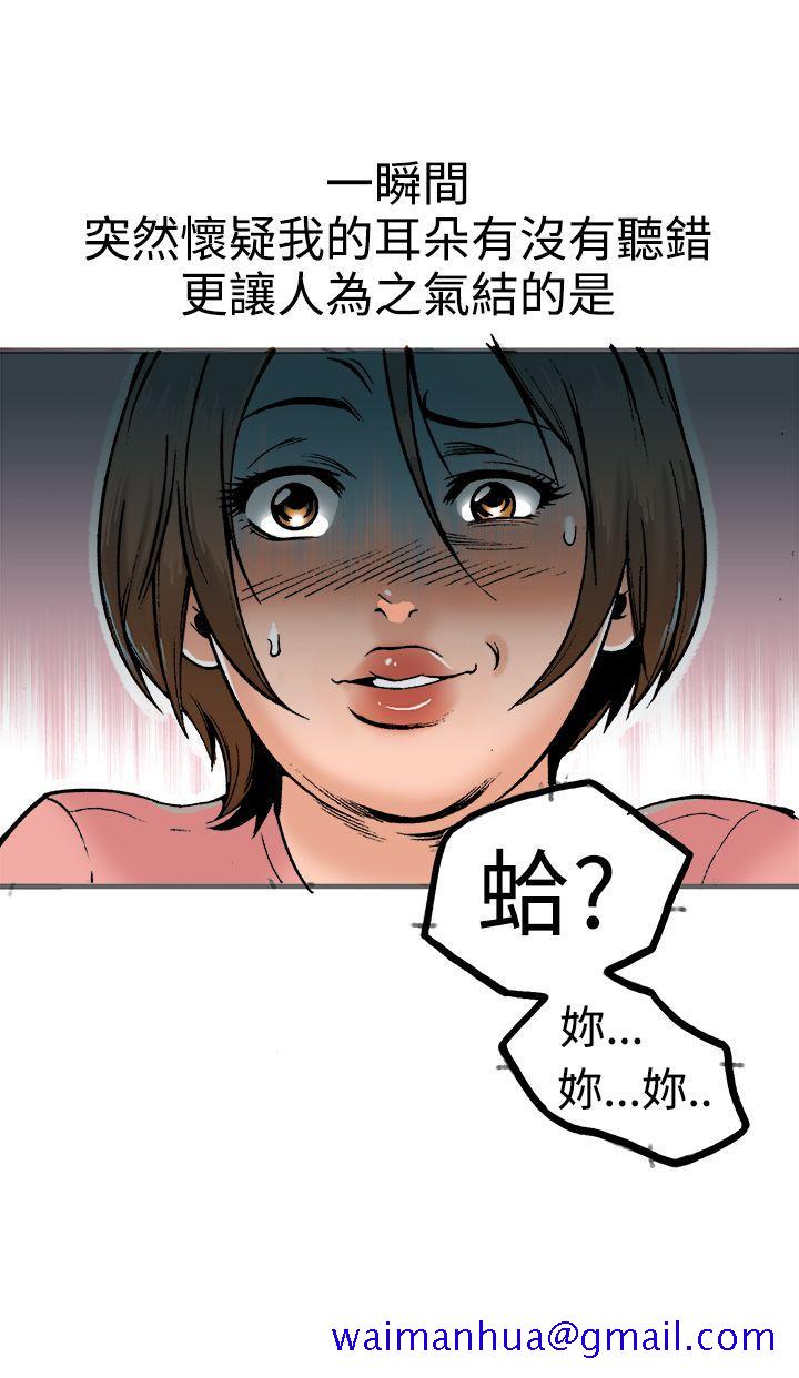暧昧(完结)[抖漫]韩漫全集-曖昧(完結)-第21話无删减无遮挡章节图片 