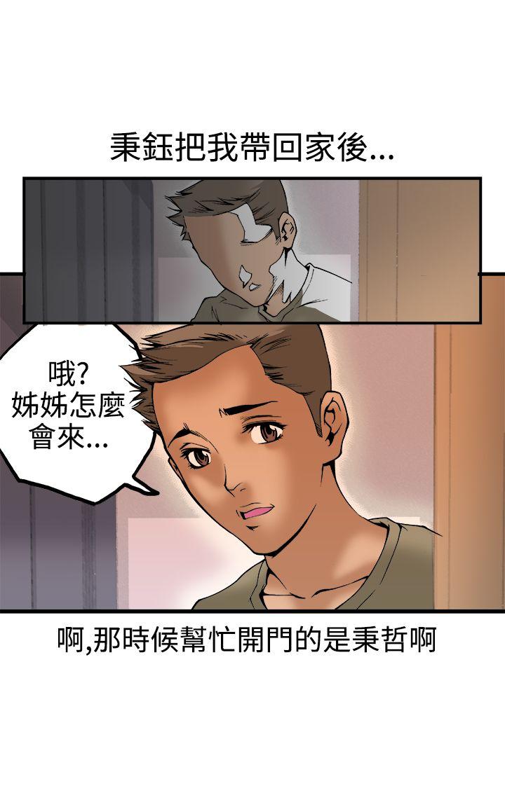 暧昧(完结)[h漫]韩漫全集-暧昧(完结)-第22話无删减无遮挡章节图片 