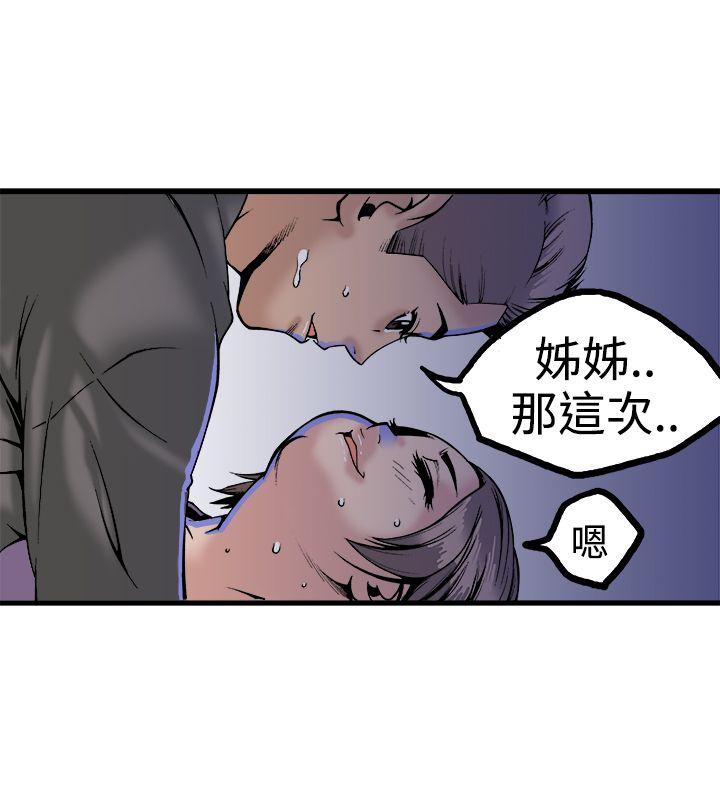 暧昧(完结)[抖漫]韩漫全集-曖昧(完結)-第23話无删减无遮挡章节图片 