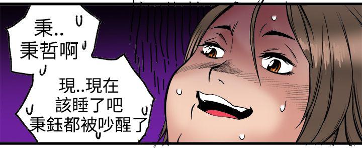 暧昧(完结)[抖漫]韩漫全集-曖昧(完結)-第23話无删减无遮挡章节图片 