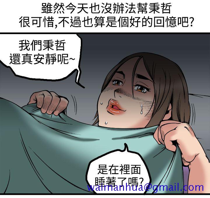 暧昧(完结)[抖漫]韩漫全集-曖昧(完結)-第23話无删减无遮挡章节图片 