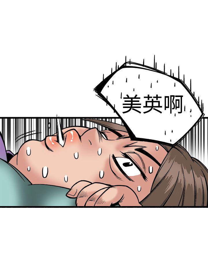 暧昧(完结)[抖漫]韩漫全集-曖昧(完結)-第23話无删减无遮挡章节图片 