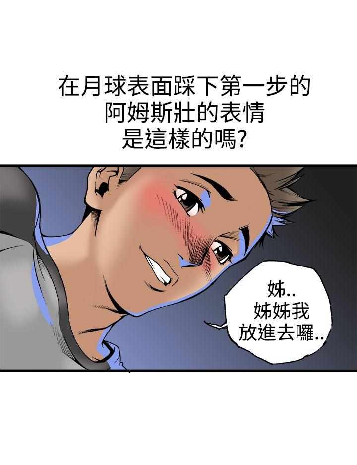 暧昧(完结)[抖漫]韩漫全集-曖昧(完結)-第23話无删减无遮挡章节图片 