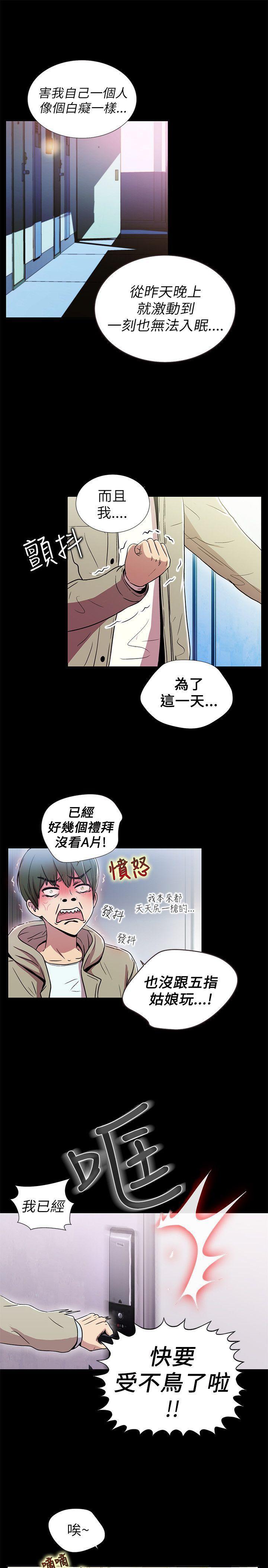 激情开麦拉[抖漫]韩漫全集-激情開麥拉-第1話无删减无遮挡章节图片 